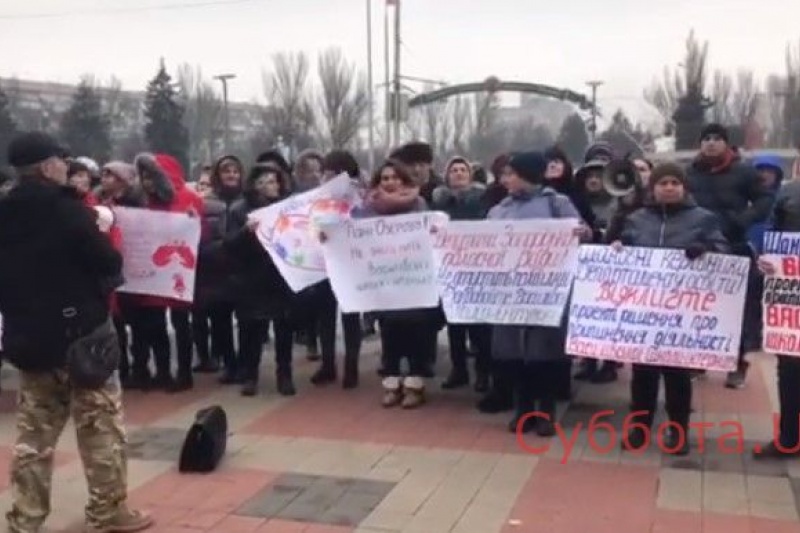 В Запорожье прошел очередной митинг за сохранение Васильевской школы-интерната