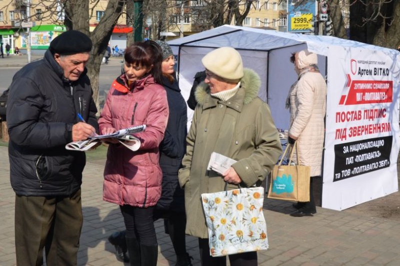 22 тисячі мешканців Полтавщини поставили підписи за націоналізацію ПАТ «Полтавагаз»