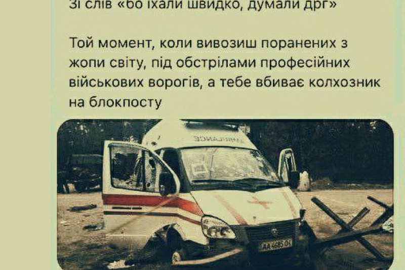 В Вышгороде на блокпосту расстреляли скорую помощь