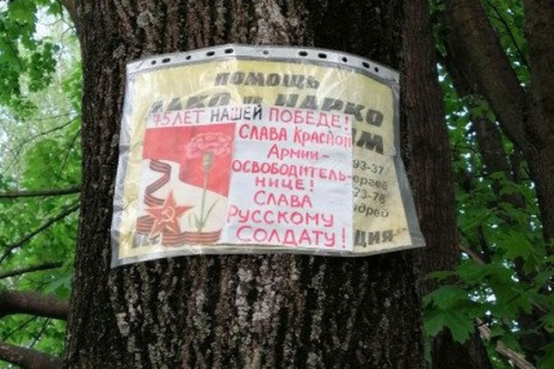 У Кривому Розі на деревах розвішують листівки з привітанням "російських солдат"