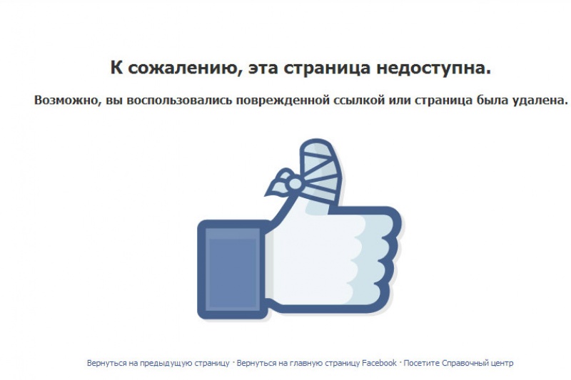 В Запорожье одна из партий заявляет, что в Фейсбуке была заблокирована их страница и обвиняют в этом политоппонентов
