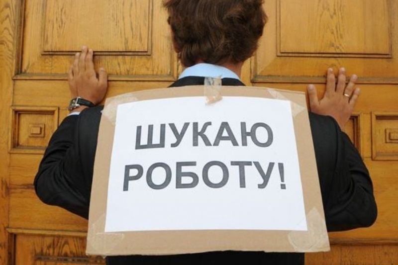Прогноз НБУ: треть работоспособного населения Украины останется без средств к существованию
