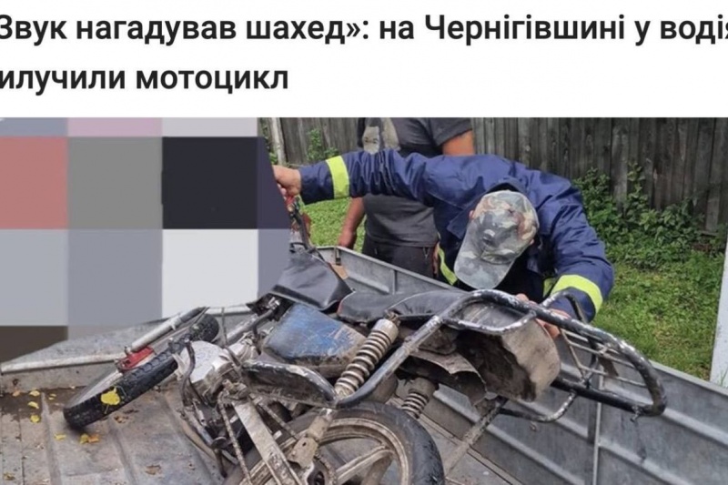 На Черниговщине мотоцикл местного жителя напомнил полицейским звук «Шахида», и его у человека просто отобрали