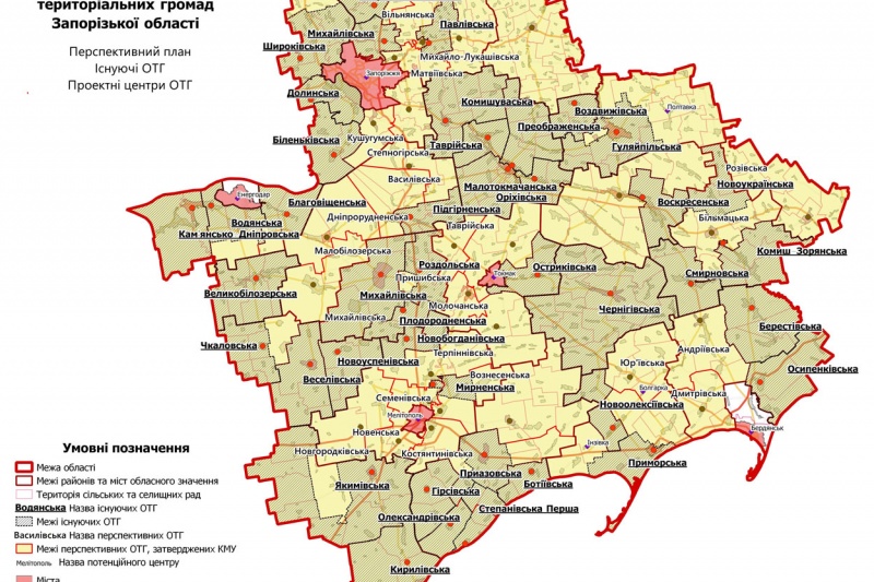 Депутати міст, селищ та сіл Запорізької області звертаються до народних обранців