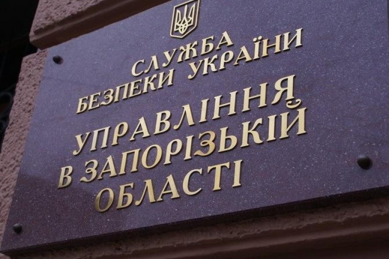 Президент назначил главу СБУ в Запорожской области