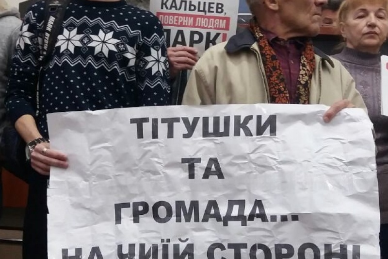 В Запорожье противники застройки сквера Яланского пришли с плакатами в горсовет