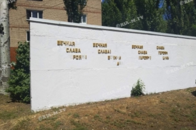 В Мелитополе неизвестные устроили акт вандализма в канун скорбной даты на Братском кладбище