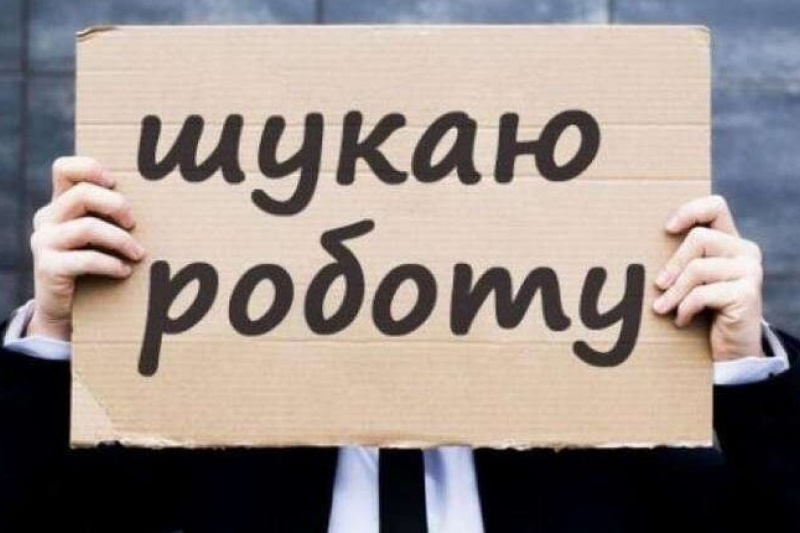 В Запорожской области становится все больше безработных