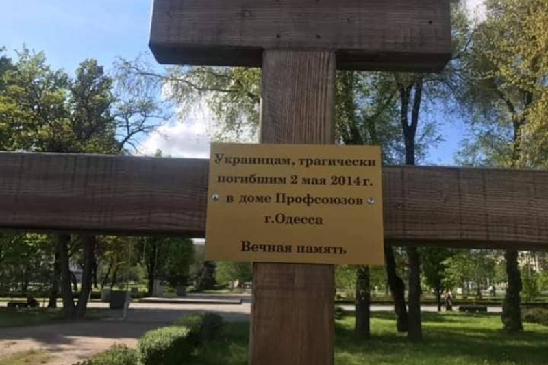 В Запорожье без разрешения "установили" крест погибшим одесским антимайдановцам