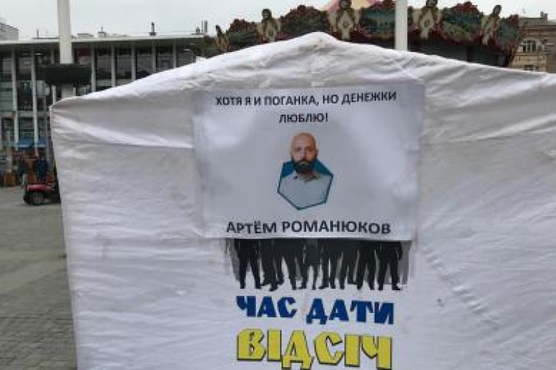 В центрі Дніпра розмістили намети з "чорнухою" на керівника Громадського контролю