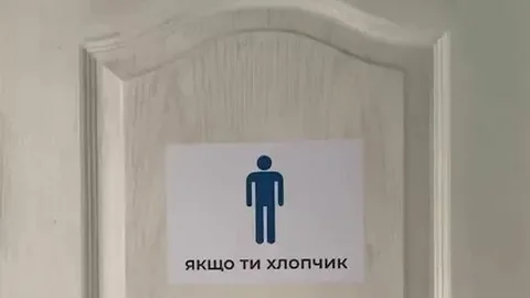 В украинских школах появились туалеты для детей среднего рода