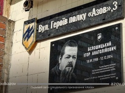Киевляне-оболонцы, вы согласны жить на улице имени бандитов из «Азова»?