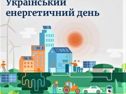 Сумчан запрошують долучитись до 1-го Німецько-Українського енергетичного дня