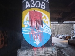 В Киеве граффити «Азова» облили красной краской