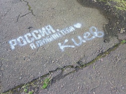На улицах украинских городов на асфальте появились надписи, от которых корчит нациков