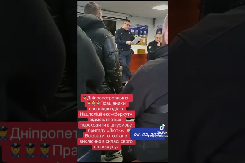 Полицейские Днепропетровщины отказываются идти в штурмовую бригаду «Лють»